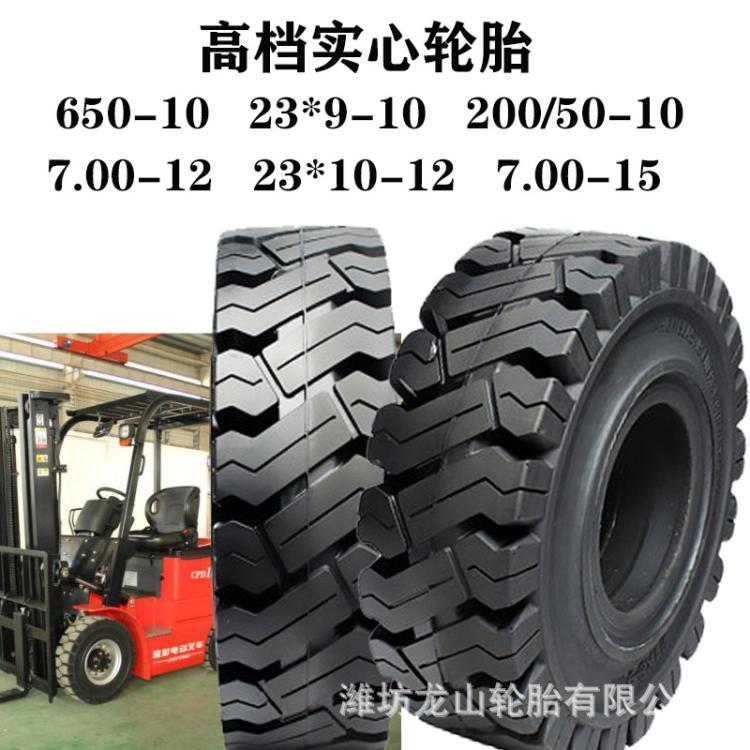 6.50-10实心胎新花纹杭叉合力叉车实心轮胎 650-10实心叉车胎耐扎