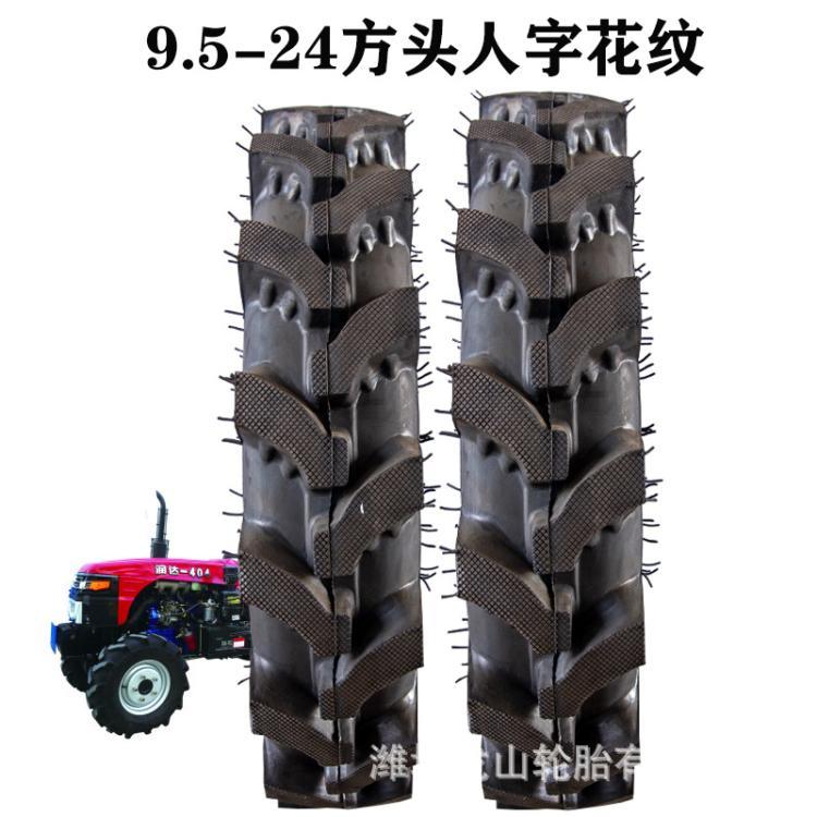 9.5-24人字花纹水旱水陆两用拖拉机半高花轮胎950-24加高加深花