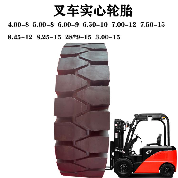 21*8-9 耐磨耐用耐扎轮胎 21x8-9港口集装箱叉车用胎充实心胎18*7-8