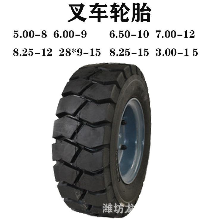 250-15 300-15叉车充气轮胎3.00-15工程轮胎耐磨耐扎杭叉用胎