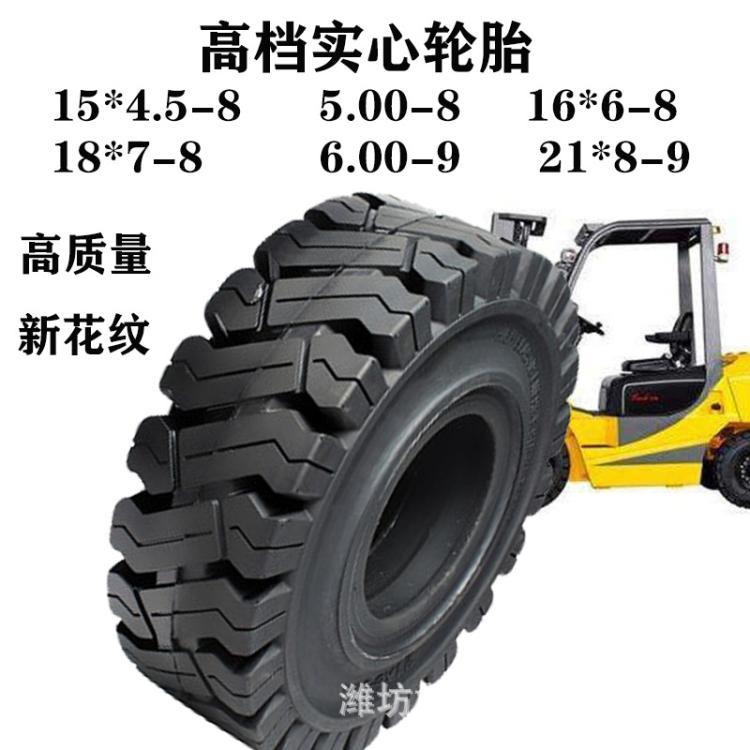 5.00-8叉车胎实心胎新花纹工程轮胎500-8电动叉车实心轮耐磨胎