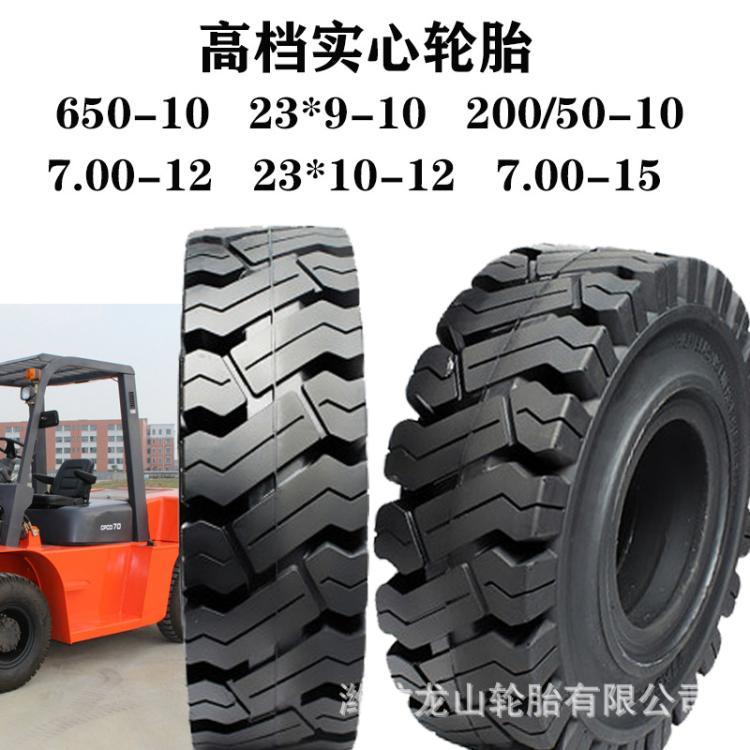 实心轮胎23×10-12叉车实心轮23*10-12工业机械实心胎耐磨三包胎
