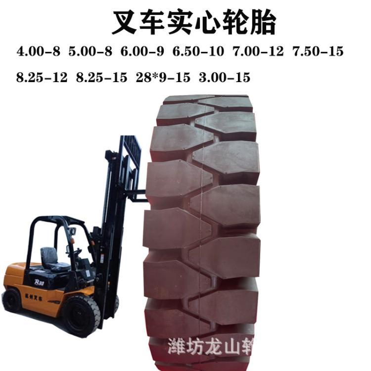 8.25-12叉车实心轮胎工程采石场用轮胎工业叉车胎825-12防扎防爆