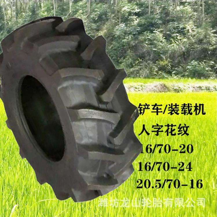 16/70-24人字胎装载机铲车加密胎尼龙充气斜交工程机械轮胎耐磨胎