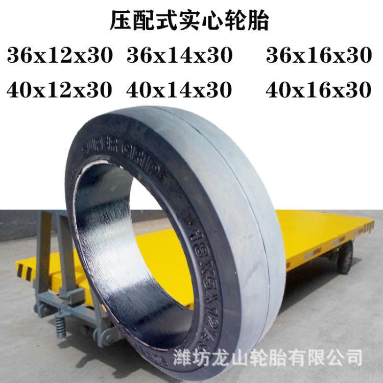 36x14x30压配式实心轮胎36*14*30实心轮工具车拖车用光面实心胎