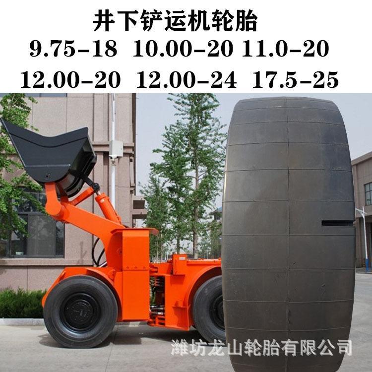 11.00-20 井下铲运机轮胎 光面 胶轮压路机胎尼龙工程胎1100-20耐磨