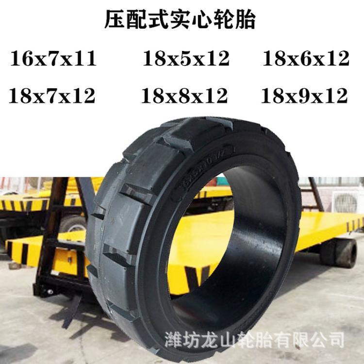 厂家18x8x12 1/8轮胎平板拖车实心轮胎18*8*12 1/8及辐板实心胎