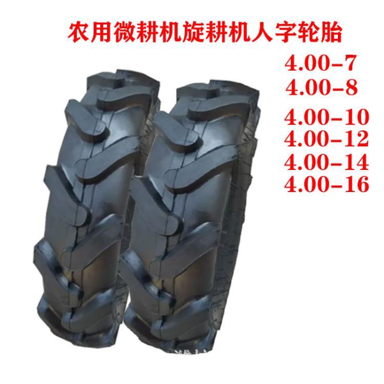 微耕机旋耕机轮胎外胎农用车胎全新加厚400-7/4.00-7耐磨4.00-8
