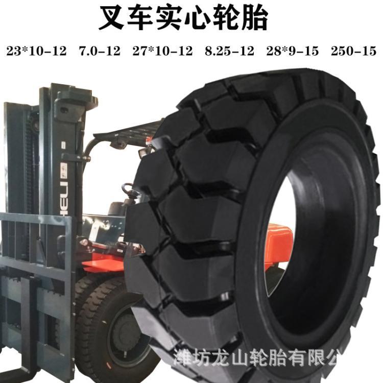 7.00-12叉车专用实心胎三包轮胎橡胶叉车通用实心轮胎耐磨胎斜交