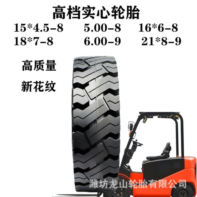 15*4.5-8电动叉车实心胎15x4.5-8实心轮胎防扎耐磨拖车配套实心轮
