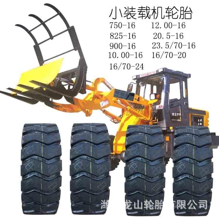 小铲车小装载机轮胎9.00-16工程胎耐磨三包胎900-16E3花纹10.00