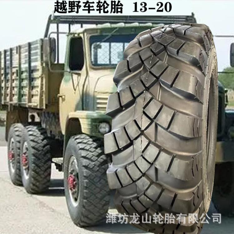 载重轮胎13.00/12.5-20 尼龙胎E-2 13-20 15.5-20重型越野汽车轮