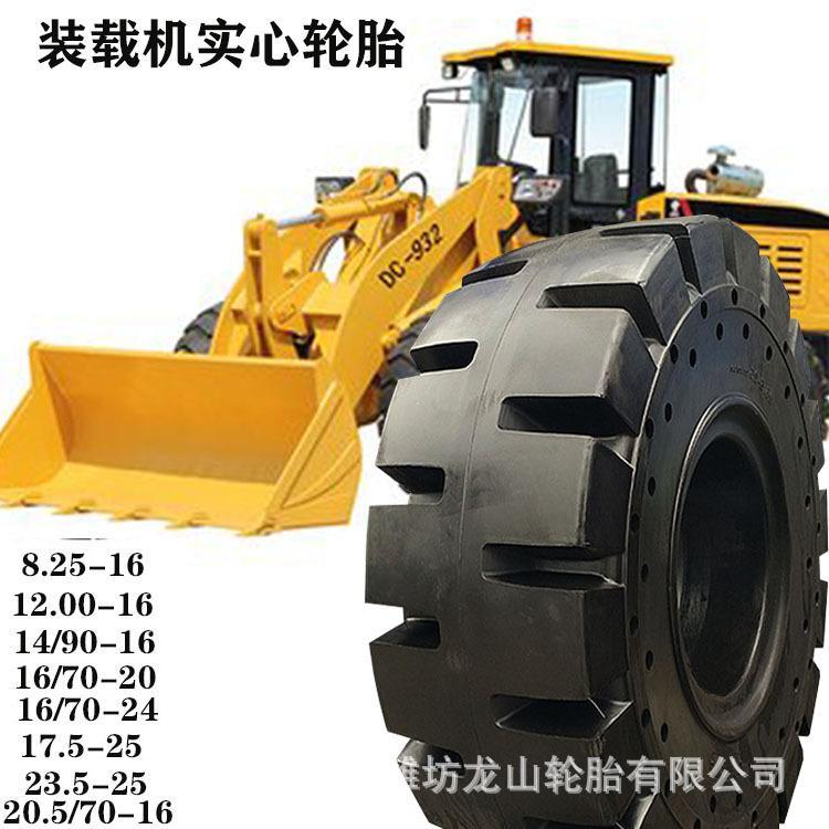 20.5-25滑移式装载机实心胎工程轮胎铲车实心轮含钢圈耐磨三包胎