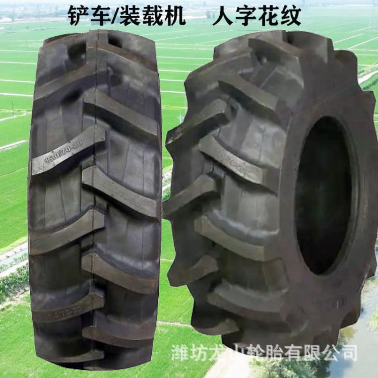装载机铲车轮胎16/70-20 防陷高花人字花纹工程机械耐磨载重胎