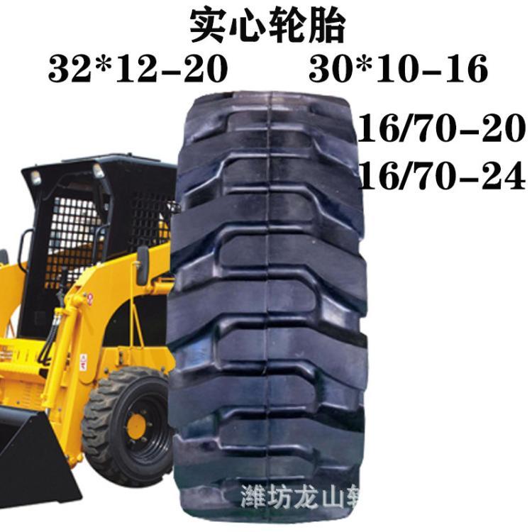 矿用铲车轮胎16/70-20 装载机实心胎 叉车胎垃圾场铁矿石场用矿胎