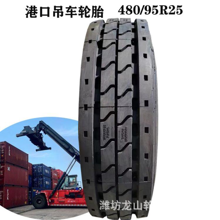 港口吊车集装箱胎480/95R25堆高机运输胎正面吊用315/80R22.5轮胎