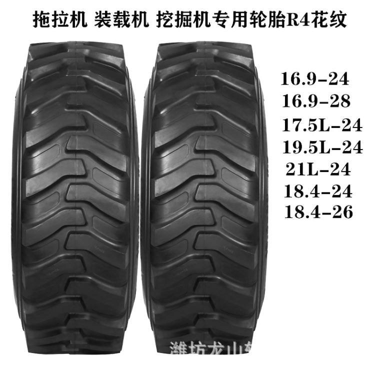 18.4-26 R4花纹两头忙挖掘机真空轮胎工程装载机16.9-28耐磨胎