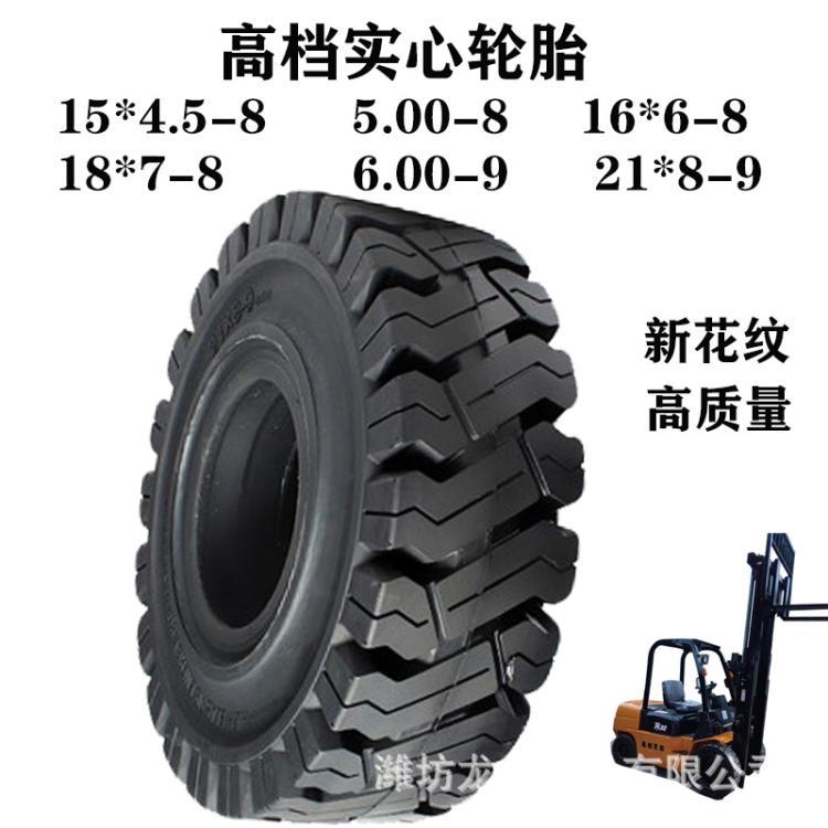 18×7-8林德合力杭叉叉车实心轮胎18*7-8实心轮平板实心胎