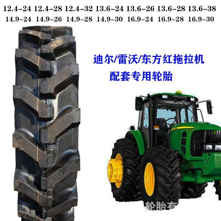 13.6-28人字胎农用拖拉机13.6-24 R-1人字花纹大马力农业轮胎