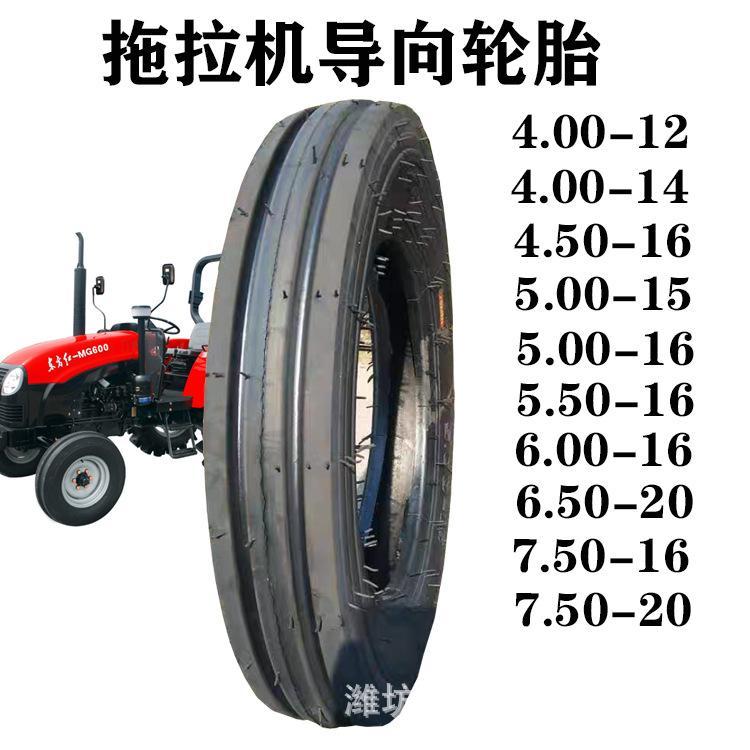 650-20导向轮轮胎750-20农用拖拉机胎双沟导向F-2花纹耐磨三包胎