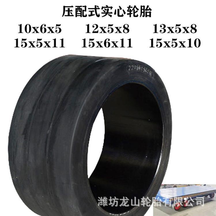 15x6x11 1/4压配式实心轮胎15*6*11实心胎工业平板拖车实心耐磨胎