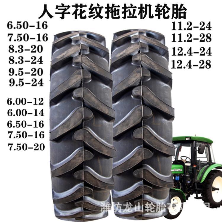 6.50-16人字拖拉机轮胎人字花纹 耐磨农用车胎650-16三包耐磨胎