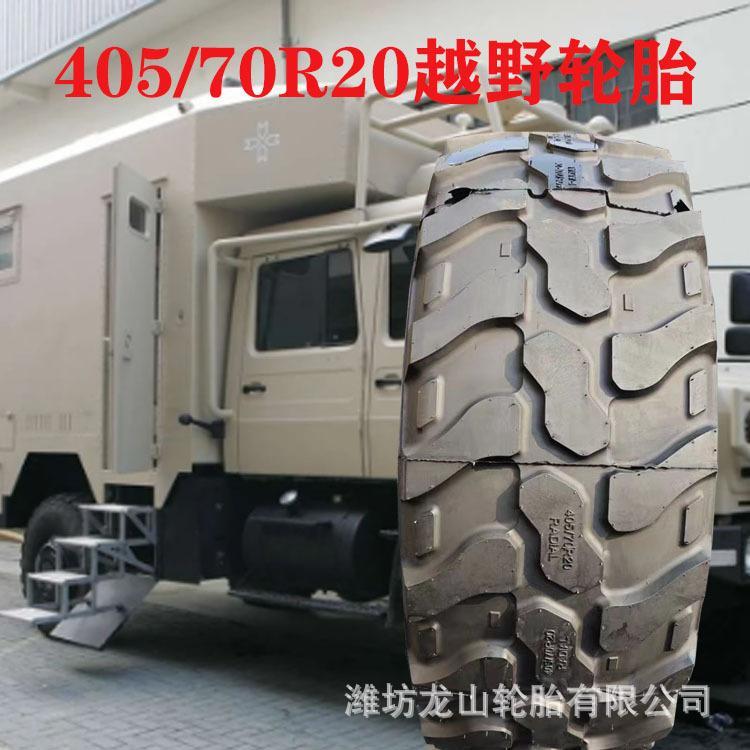 运输车轮胎405/70R18乌尼莫克越野胎全钢真空胎牵引车胎耐磨三包