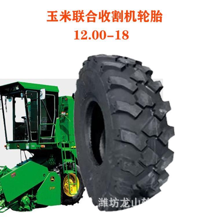 12.00-18轮胎农业联合收割机机械胎1200-18越野花纹农机具胎耐磨