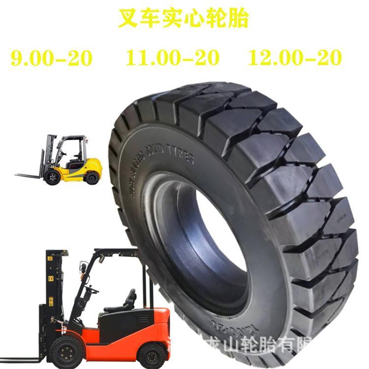 9.00-20叉车实心胎可配钢圈杭叉用轮胎900-20工程实心轮耐磨三包