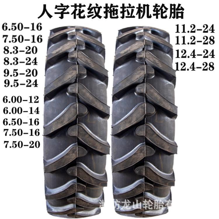 11.2-24农用胎人字花纹11.2-28拖拉机轮胎四轮车驱动抗压轮胎