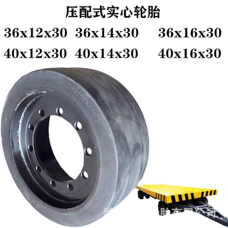 40×16×30光面压配式实心轮胎叉车40*16*30实心胎可配钢圈耐扎耐磨