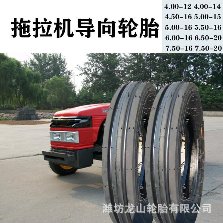 4.00-12拖拉机前导向双沟花纹农用四轮车400-12轮胎耐磨三包胎