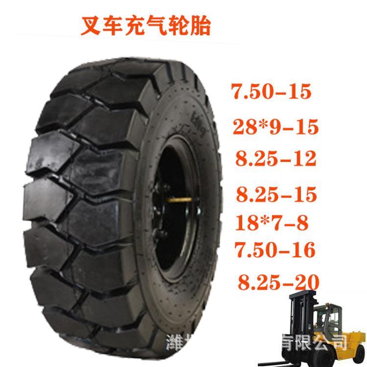 18*7-8电动叉车充气轮胎18×7-8工程轮胎叉车胎三包耐磨斜交胎