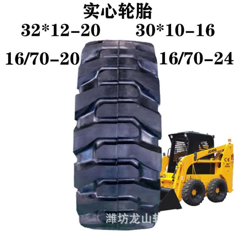 16/70-24（17.5-24）装载机铲车胎实心轮胎16/70-20实心胎耐磨