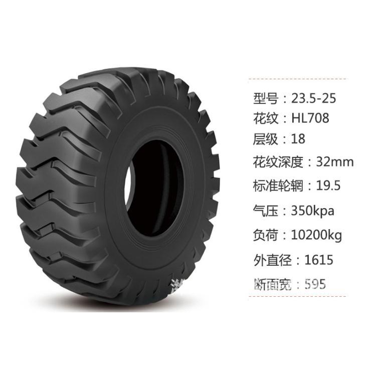 50铲车轮胎23.5-25装载机胎铲车胎E-3花纹充气胎17.5-25耐磨
