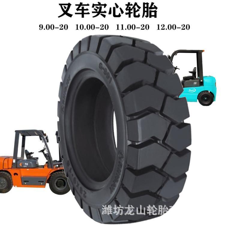 9.00-20实心叉车轮胎合力/杭叉实心胎900-20载重轮胎耐磨三包胎