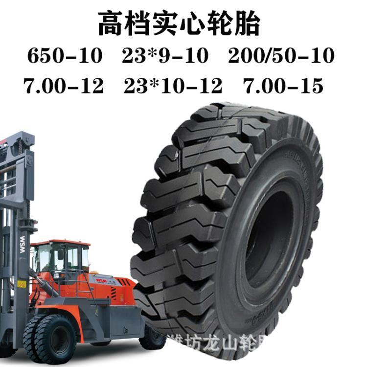 700-12实心胎新花纹合力杭叉实心轮胎叉车实心轮7.00-12工程耐磨