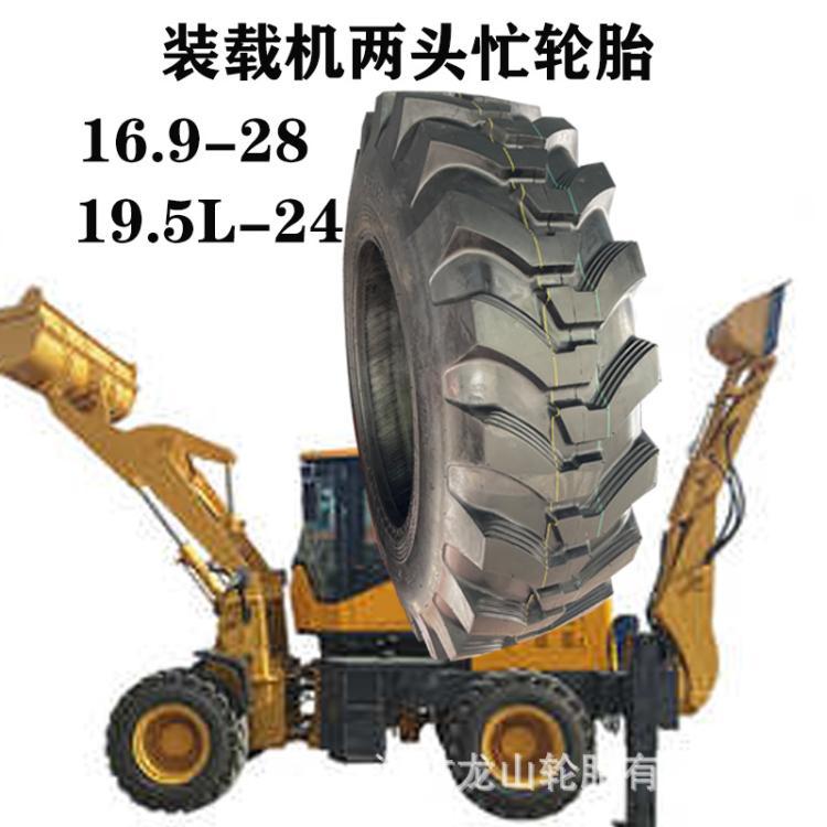 农业工程轮胎21L-24 R-4花纹16.9-28 17.5L-24 12.5/80-18耐磨