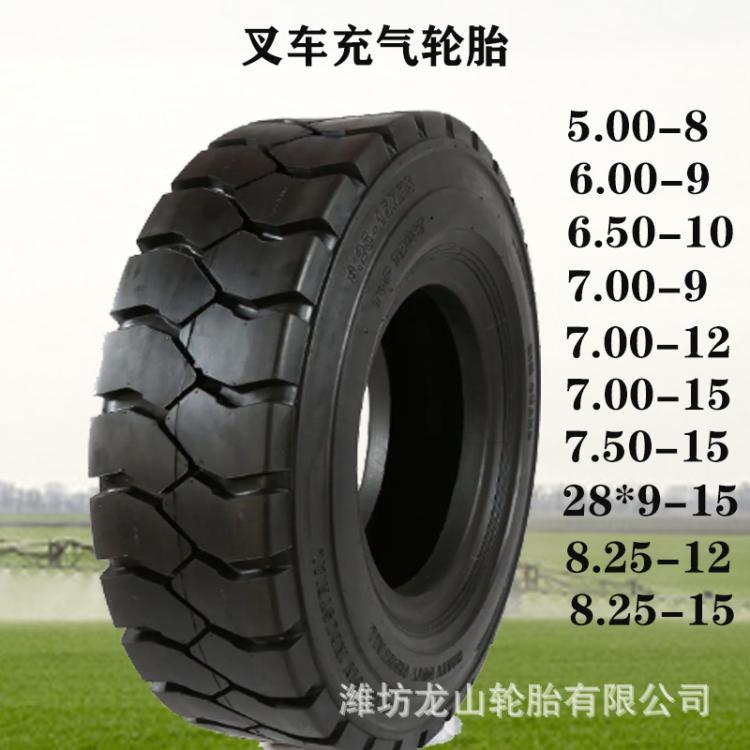 叉车胎7.00-9充气轮胎 叉子车用6.00-9杭叉 合力叉车胎5.00-8耐磨