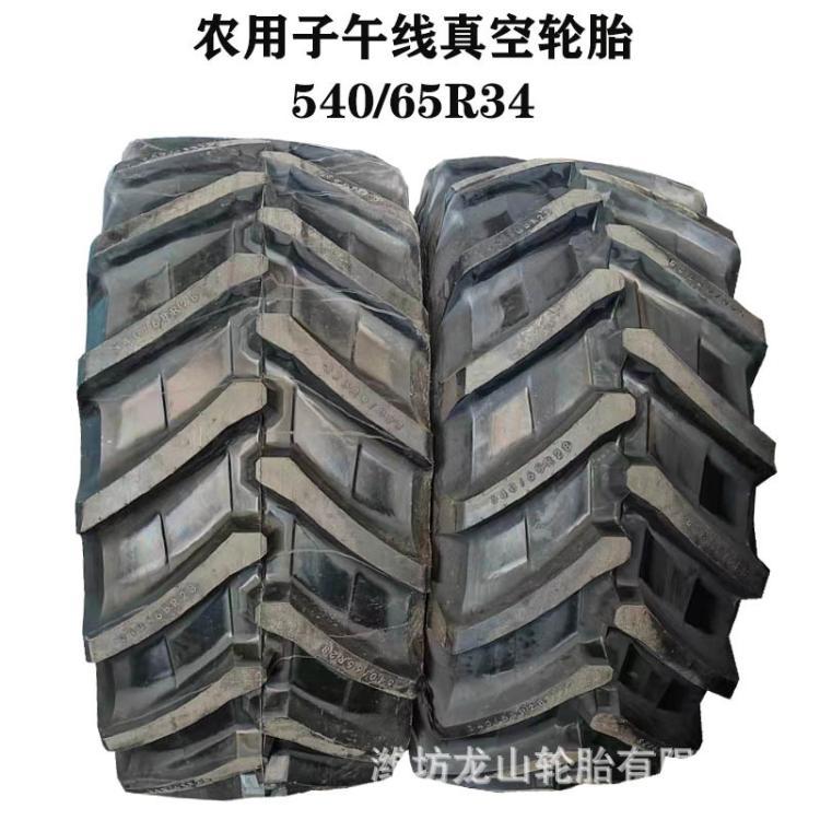 540/65R34农用子午线钢丝胎拖拉机轮胎真空胎大马力农机胎耐磨胎