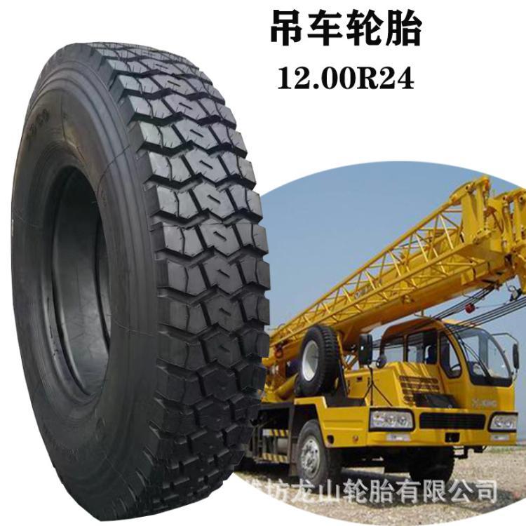 吊车1200R24起重机轮胎老三线工程中花矿山加厚耐磨12.00R24钢丝