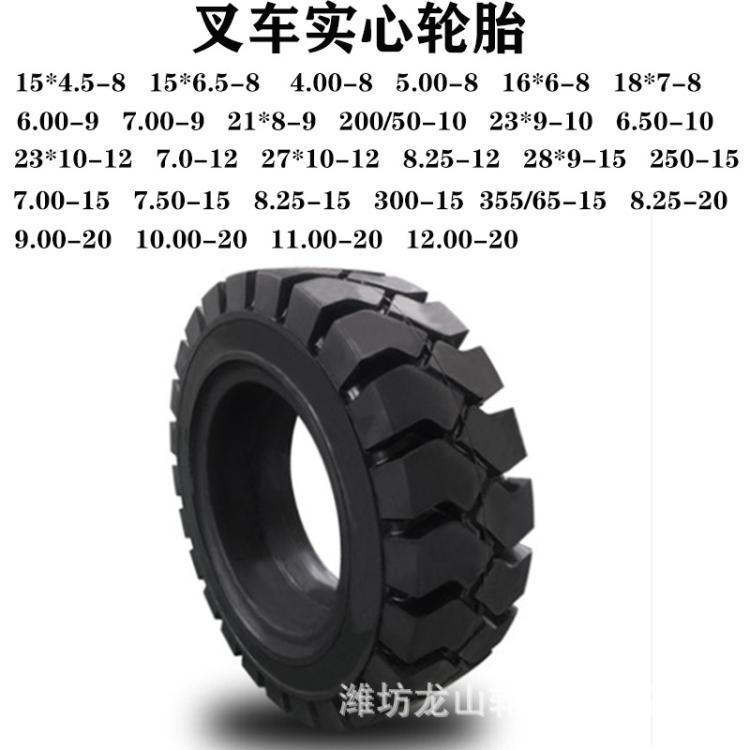 电动叉车实心胎15*4.5-8实心轮防扎耐磨15x4.5-8拖车可配钢圈三包