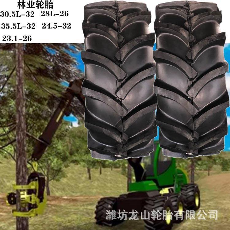 伐木机轮胎30.5L-32林业胎人字花纹真空胎路拌机胎工程胎耐磨载重