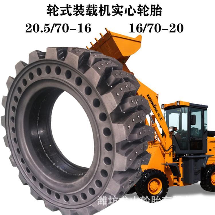 装载机实心工程轮胎20.5/70-16 16/70-20 16/70-24铲车实心轮耐磨