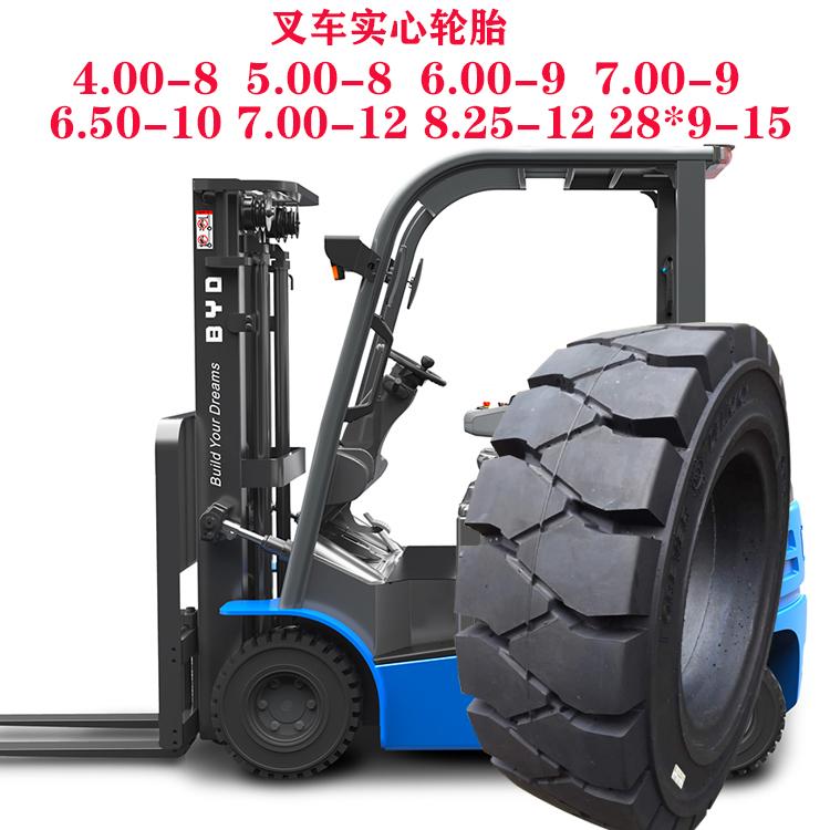 叉车实心胎工业工程胎825-12 825-20 1100-20 合力杭叉耐磨轮胎