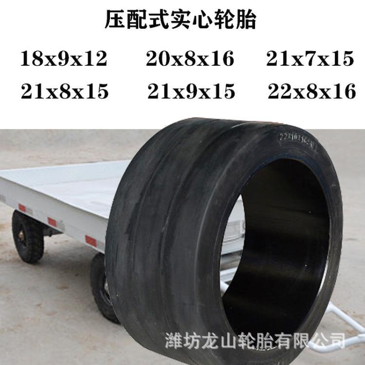 20x8x16压配式实心胎20*8*16实心轮胎耐磨耐扎拖车工具车实心轮