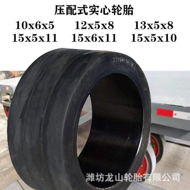 实心胎15 1/2x5x10压配式实心轮胎151/2*5*10平板拖车实心轮耐磨胎