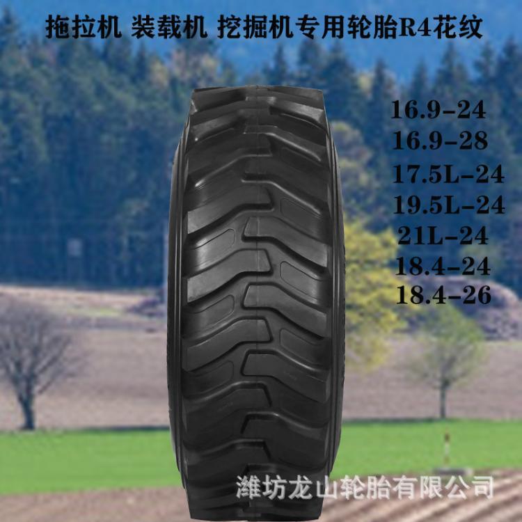 两头忙装载机轮胎16.9-24反铲挖掘机胎R4花纹真空胎16.9-28