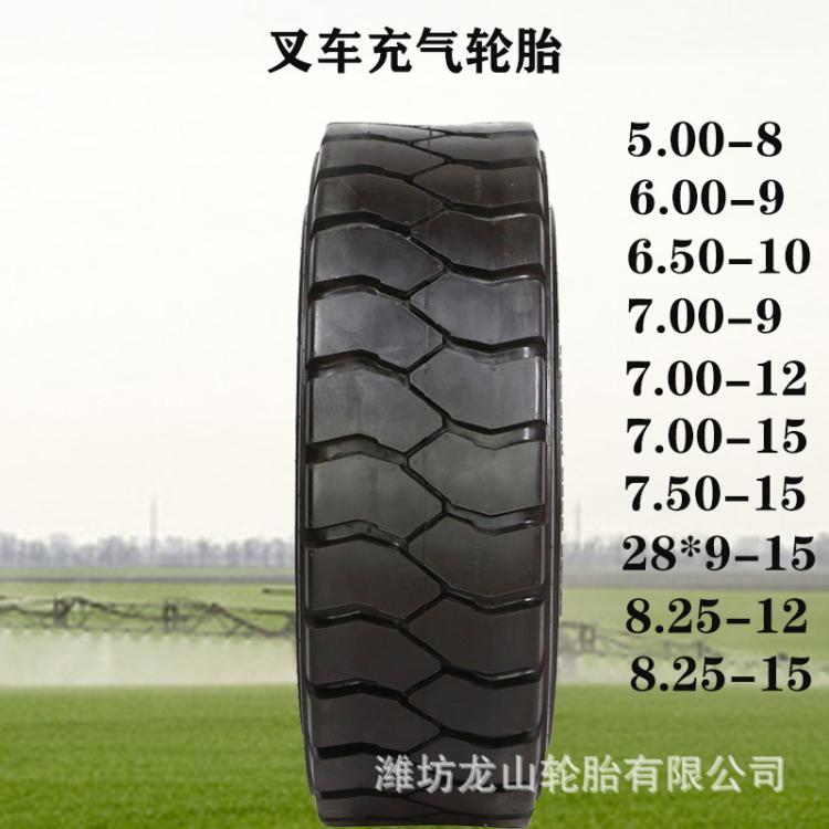 合力杭叉 叉车充气轮胎7.00-12耐磨充气胎700-12可配内胎三包