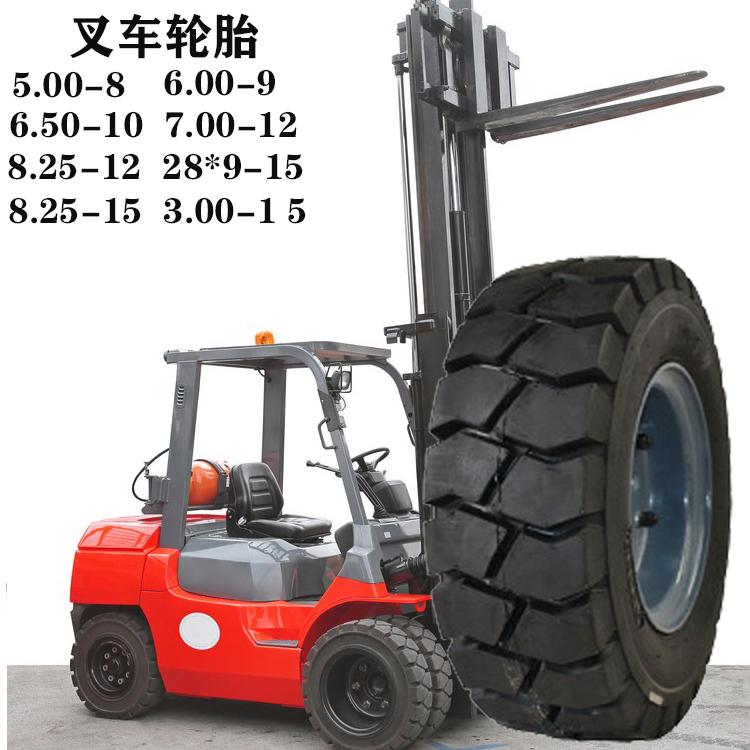 叉车充气轮胎5.00-8耐磨大花纹前后轮加厚载重配内胎垫带钢圈